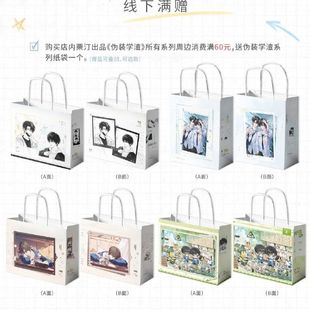 【正版官谷】栗汀伪装学渣徽章清华双杰系列周边吧唧色纸纸袋谢俞