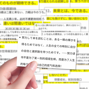 126张励志日语治愈语录正能量创意学习贴纸diy手机壳笔记本原画