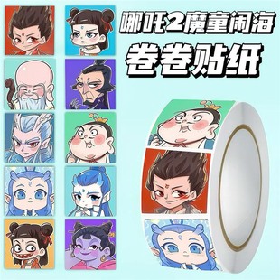 哪吒2贴纸500贴哪吒之魔童闹海周边卷卷贴卡通可爱不干胶贴纸手账