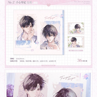 【正版现货】觅星社放学等我第三期徽章手心印记吧唧挂件纸袋周边