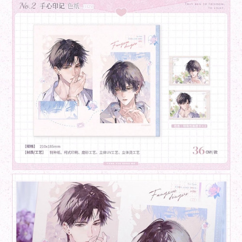 【正版现货】觅星社放学等我第三期徽章手心印记吧唧挂件纸袋周边