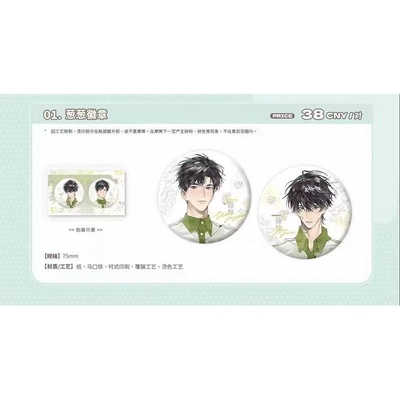 【现货官谷】觅星社放学等我徽章色纸我们谈吧葱葱吧唧不渝挂件