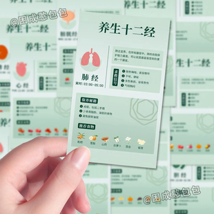 24张养生十二经贴纸中医健康穴位人体经脉疏通笔记本贴画防水