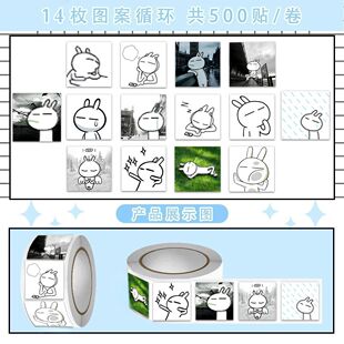 1000贴新款兔斯基表情包卷卷贴古早搞怪贱萌skr趣味装饰手账贴纸
