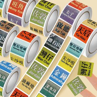 2000贴港铁站台卷卷贴香港历史塔地铁拍香港ins装饰手账贴画