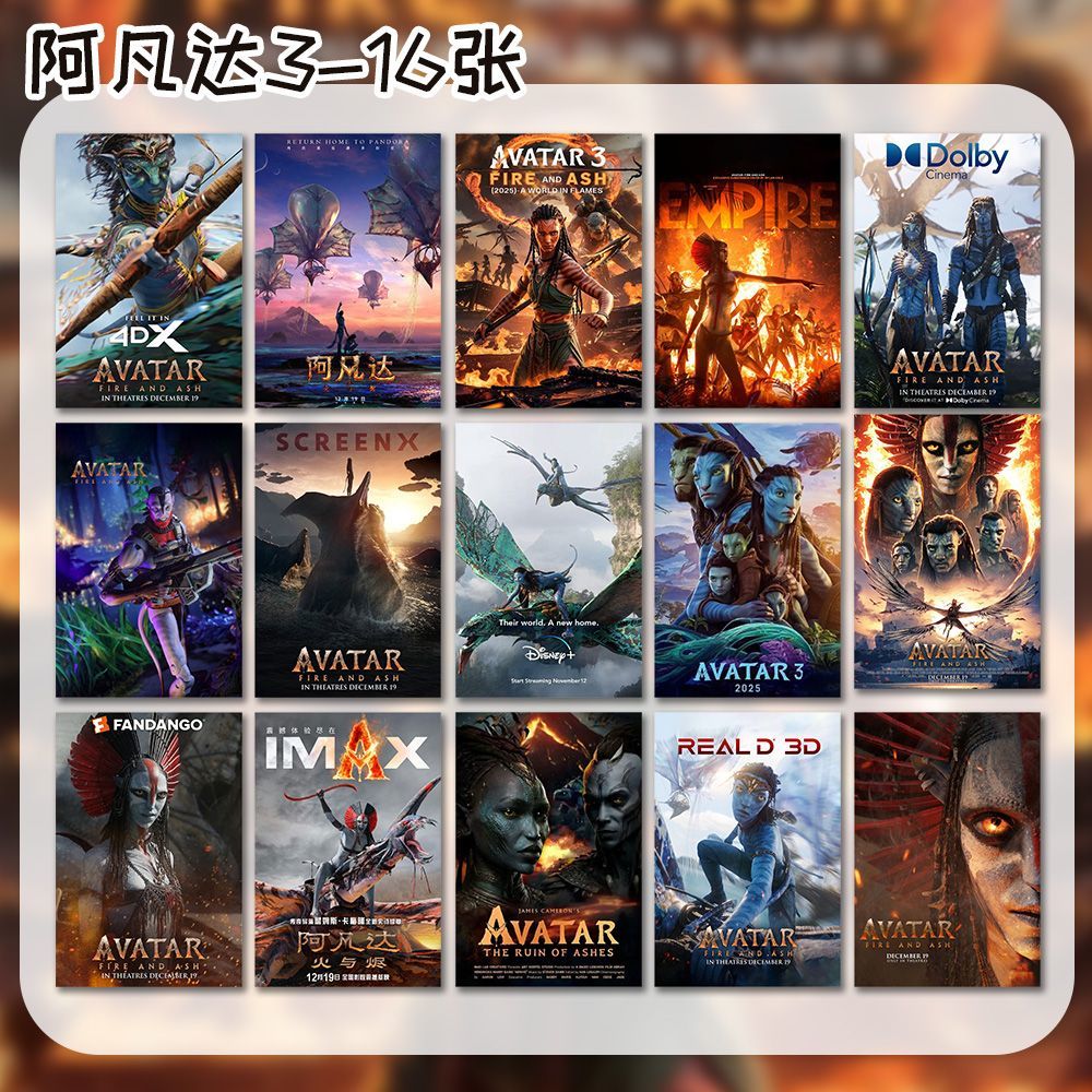 阿凡达3】48张火与烬宣传海报小卡杰克萨利奈提莉拍立得周边合集