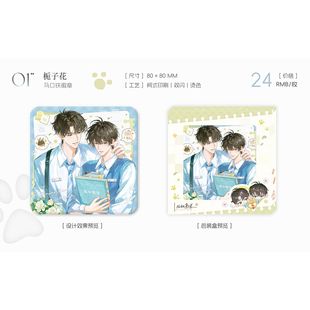 【官方正版】初识屿 旧故新长一期衍生周边徽章打卡棒签名版官谷