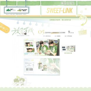 清仓正版 合集 萌谷子放学等我四期三期二期徽章色纸立牌纸袋周边