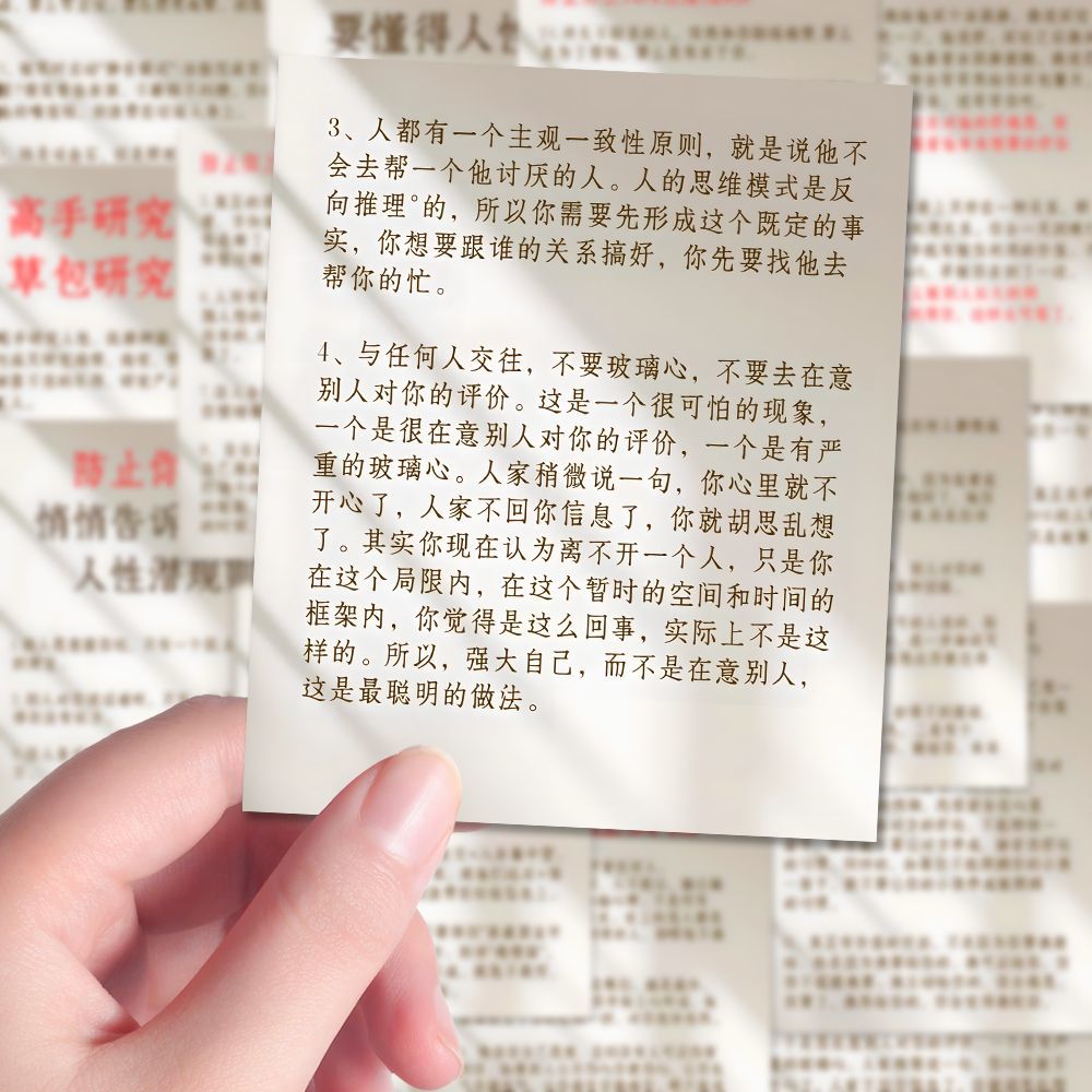 32张人生大道理暖心文案语录贴纸励志正能量贴画桌面墙面自粘防水