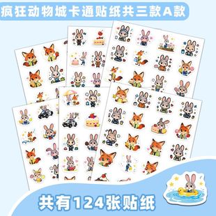 248张Q版 饰diy手机壳贴画 疯狂动物城2贴纸朱迪狐尼克可爱涂鸦装