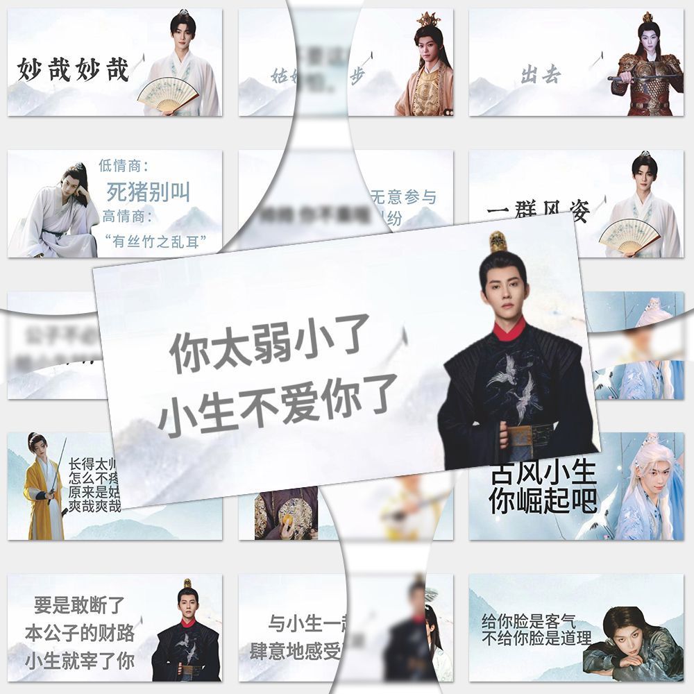 108张BL逆爱耽美古风小生表情包贴纸爆款创意搞笑梓渝田栩宁梗图