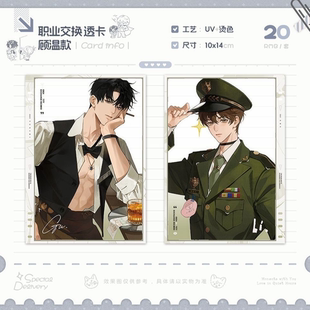 【现货正版】欲言难止 囚于永夜 职业交换吧唧金三角纸袋予梦周边