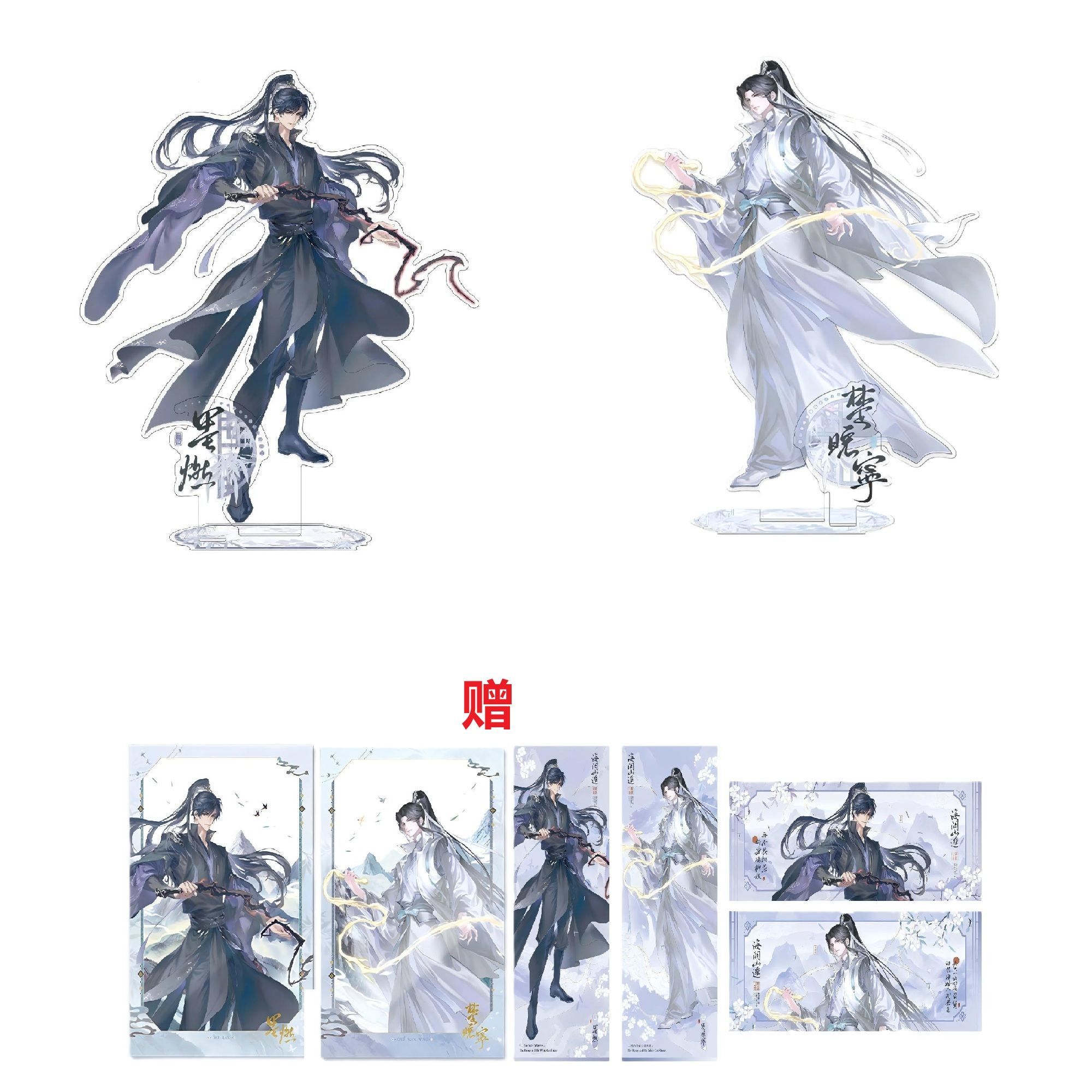 【官方正版】木灵 二哈和他的白猫师尊 徽章镭射票立牌 色纸 周边