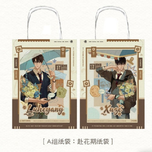 正版代购予梦欲言难止五期原著向衍生周边赴花期徽章色纸纸袋小卡