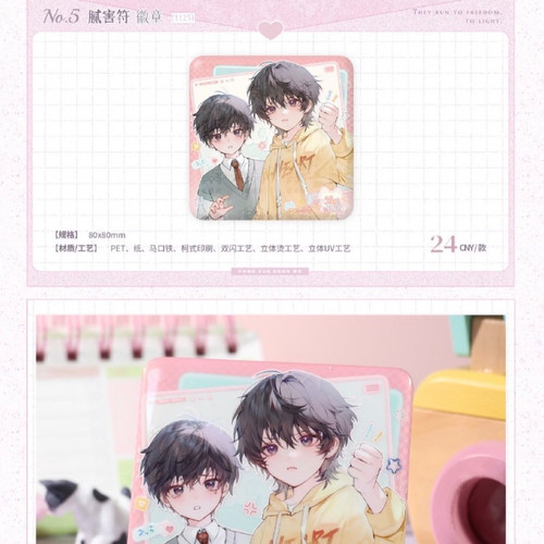 【正版现货】觅星社放学等我第三期徽章手心印记吧唧挂件纸袋周边