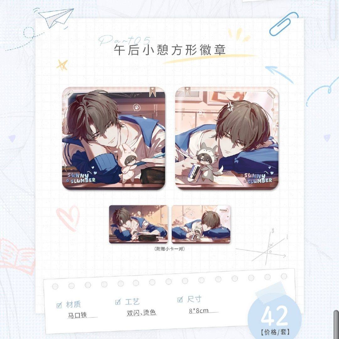 【代购正版官谷】栗汀 伪装学渣徽章 清华双杰吧唧 色纸 纸袋周边