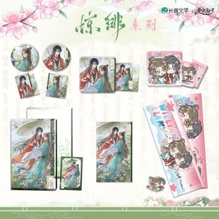 【官方正版】漫中游 我嗑了对家x我的CP原著衍生周边徽章色纸官谷