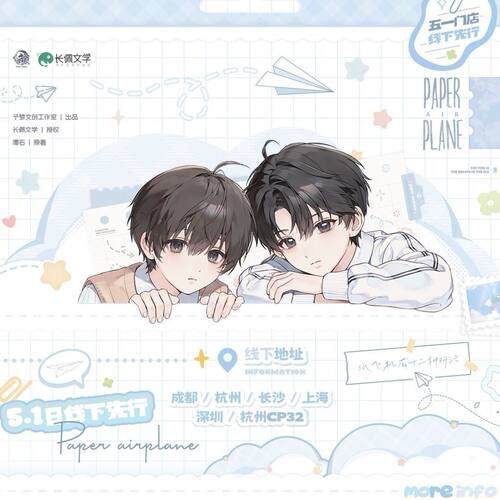 【线下正版代购】予梦纸飞机一期晴空吧唧色纸纸袋小卡徽章周边官