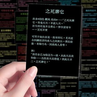 44张同人文词牌名贴纸简约创作素材释意创意参考装饰diy手账贴画