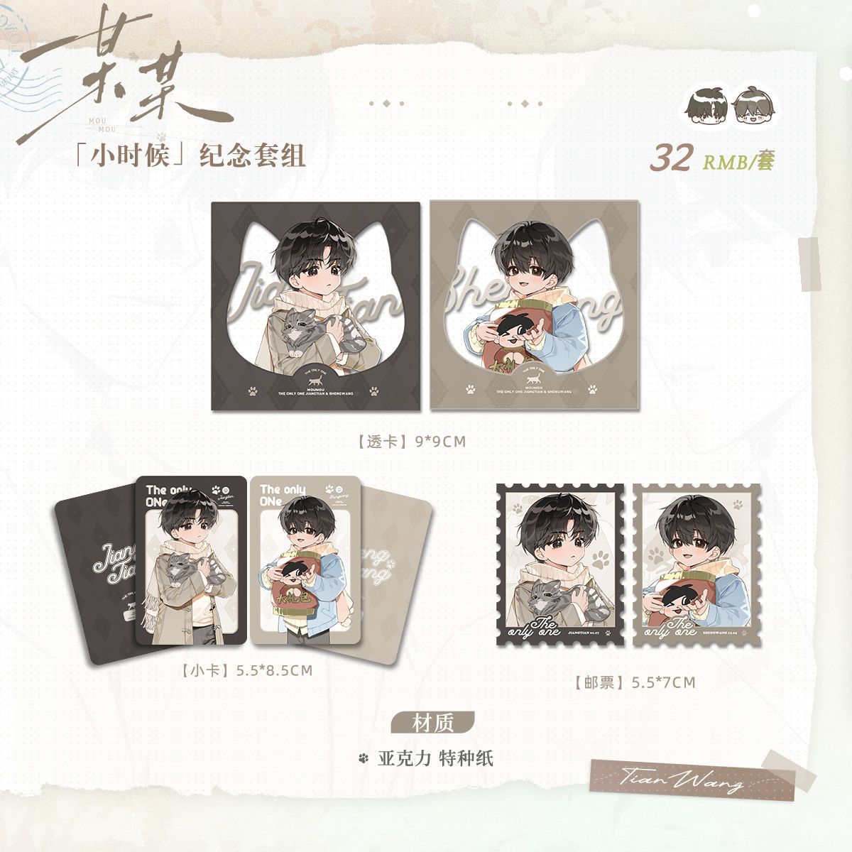 【官方正版】某某徽章色纸周边吧唧明信片盛夏色纸春游纪念 七尚