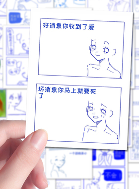 108张代餐模板二次元oc绘画日常练习双人互动素材参考笔记贴纸