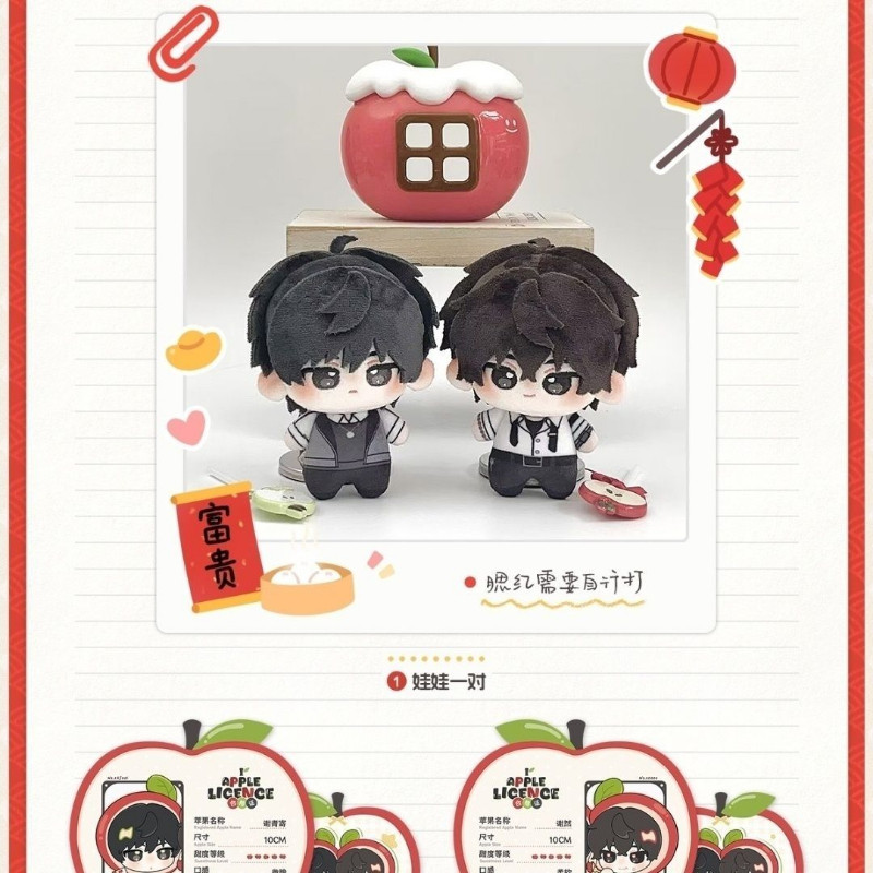 【正品代购】予梦一颗苹果新春线下先行首发徽章吧唧纸袋娃娃周边