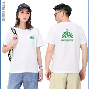 美体中心高端美容院工作服定制养生馆技师顾问短袖T恤女上衣服装
