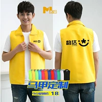 Yunda Express vest overalls tình nguyện viên phúc lợi công cộng đạo cụ vest tùy chỉnh quảng cáo trang trí vest in logo - Dệt kim Vest đồ vest nam
