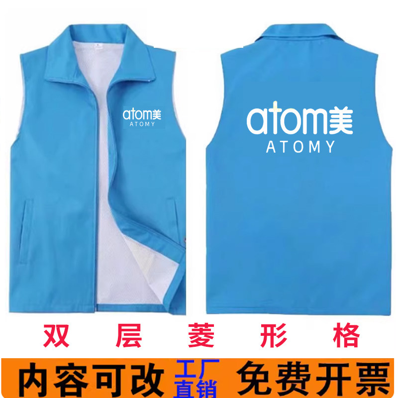 艾多美地推广告马甲定制印字