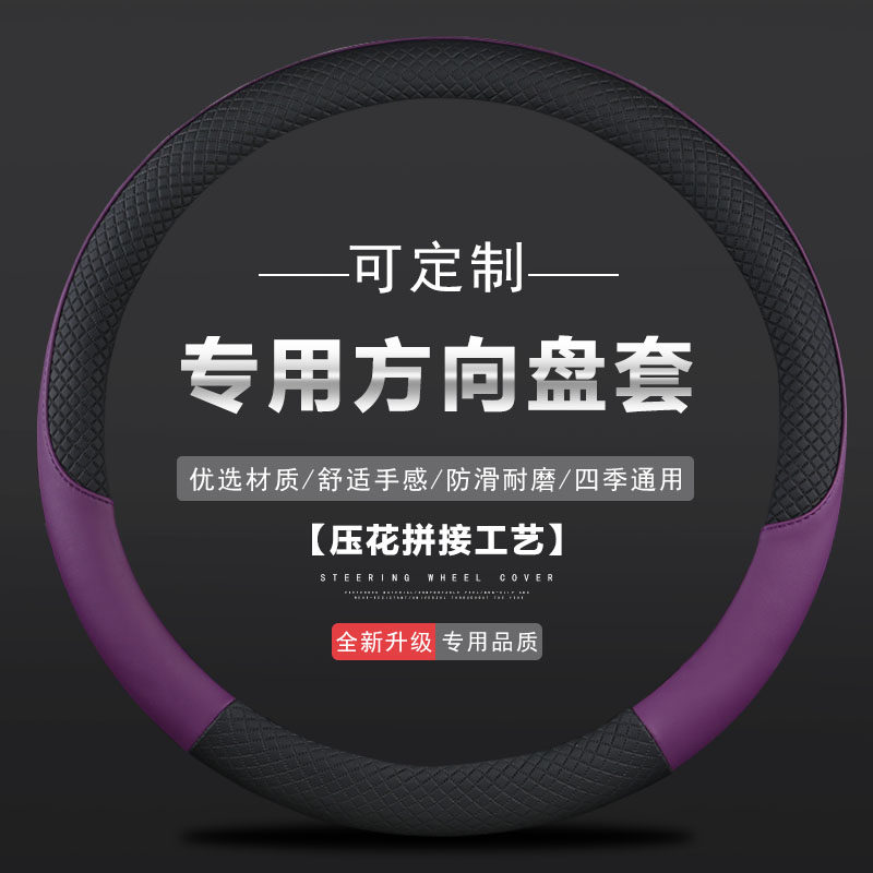 07/08/09/10/12/方向盘套