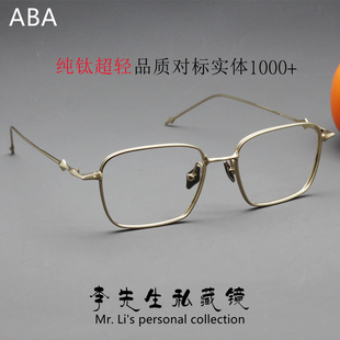 2024新款gm方框眼镜男女款防蓝光近视可配度数超轻纯钛金丝架Aba
