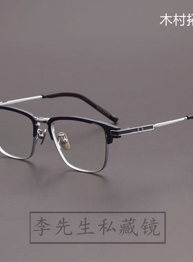 设计款纯钛眼镜架木村拓哉同款9999方框S02T商务防蓝光近视眼镜