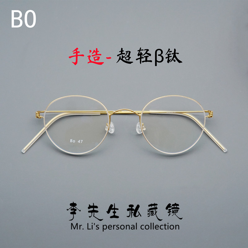 原版开模-林德BO李健同款超轻β钛丝眼镜框近视商务时尚镜架圆形
