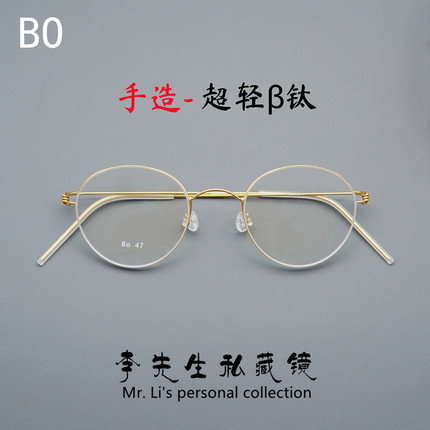 原版开模-林德BO李健同款超轻β钛丝眼镜框近视商务时尚镜架圆形