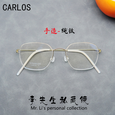 林德-CARLOS迪丽热巴同款眼镜