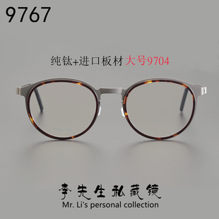 林德9767眼镜框纯钛超轻大脸52码丹麦设计师款眼镜架防蓝光近视男