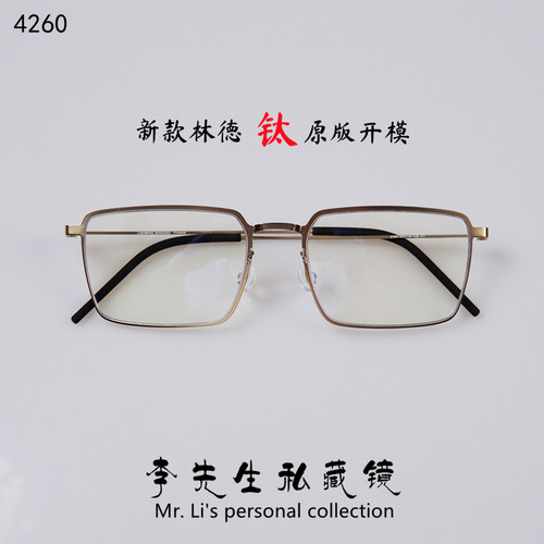 林德新款Blok4260眼镜框