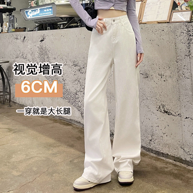 郑州女裤白色窄版阔腿牛仔裤女早秋宽松加长款拖地直筒裤子8363