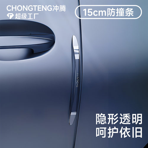 车门防撞条贴汽车后视镜保护条汽车用保险杠防撞条车身门边防刮擦