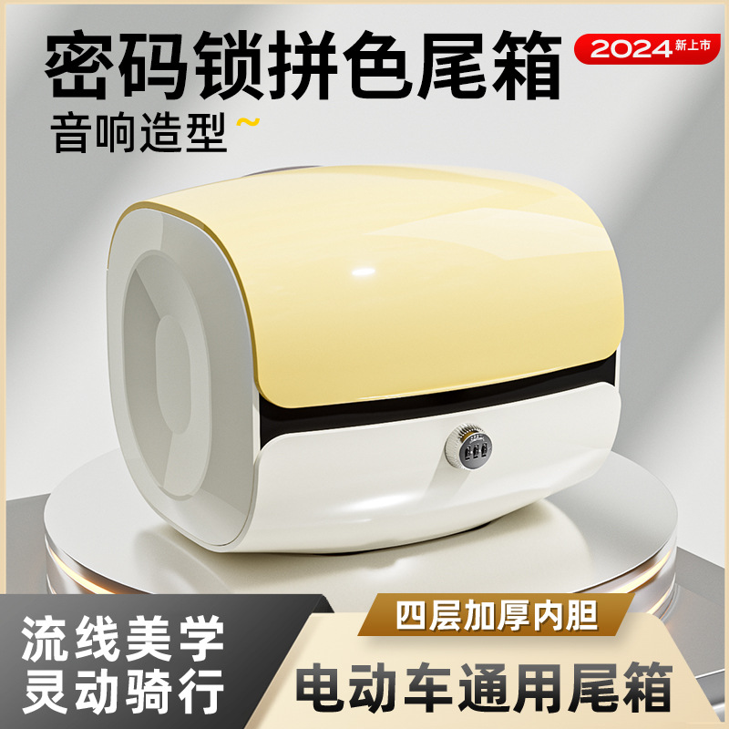 电动车后备箱通用雅迪爱玛台铃后尾箱踏板摩托车后备箱外贸工厂箱