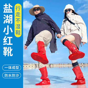 套沙漠防沙高筒鞋 茶卡盐湖鞋 套儿童成人青海盐湖专用旅游防水脚套