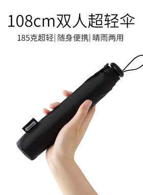 PARACHASE108cm超轻双人铅笔伞碳纤防风雨伞黑胶晴雨两用伞太阳伞