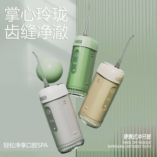 跨境电动冲牙器便携式洁牙迷你洗牙器水牙线冲洗器去结石口腔清洗