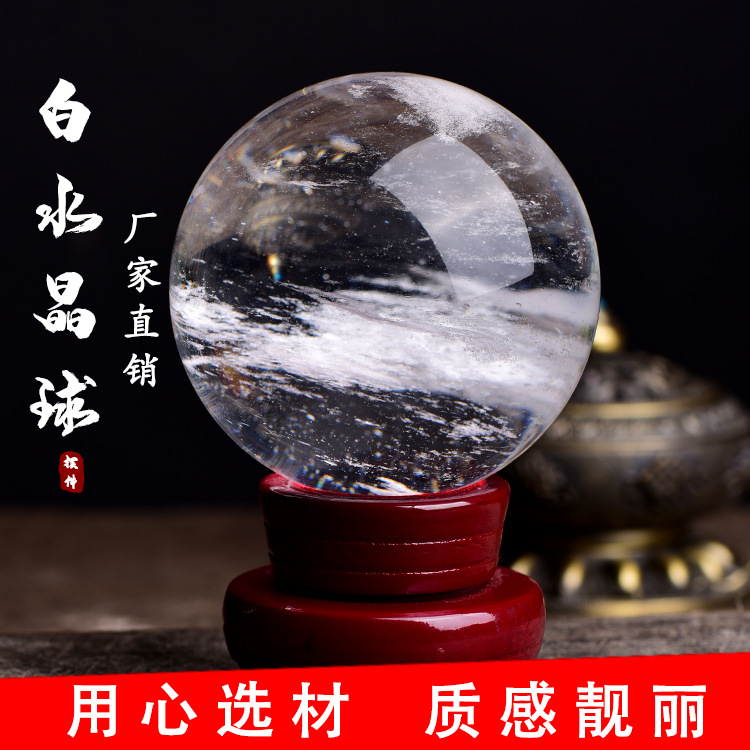 厂家熔炼水晶球白摆件旋转底座熔炼球桌面摆设水晶石婚庆礼品