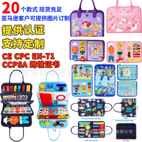 跨境毛毡学习板 可提供CE CPC认证 蒙氏穿衣早教板毛毡忙碌板