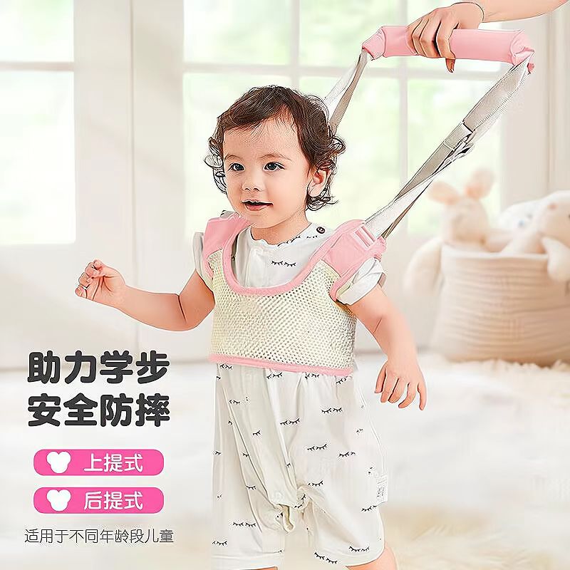 婴儿学步带宝宝夏季学行背带儿童牵引绳神器小孩防摔学走路辅助器