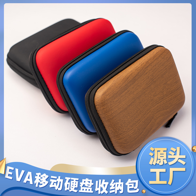 厂家定制eva硬壳包2.5寸移动硬盘包耳机数据线收纳包零钱包