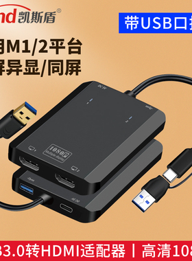 USB3.0外置显卡Type-cHDMI双屏异同显高清显示兼容多系统M1M2平台