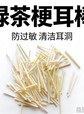 茶叶梗养耳棒套装耳钉养耳洞消炎防过敏学生隐形睡觉免摘吸脓耳棍