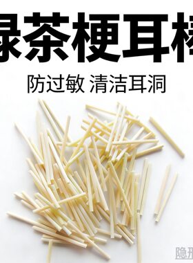 茶叶梗耳棒茶梗耳钉女养耳洞防过敏学生隐形睡觉防堵针防发炎耳棒